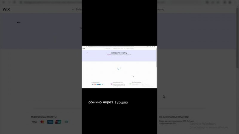 Как оплатить Wix из России в 2023 году. Подписка. Купить.