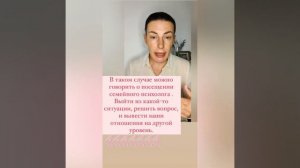 Мой парень отправляет меня к психологу