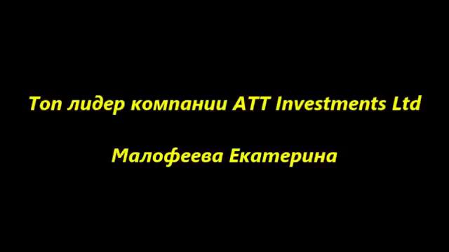 Поверь в мечту!!! Поверь в себя!!! Топ лидер Е Малофеева смотреть онлайн