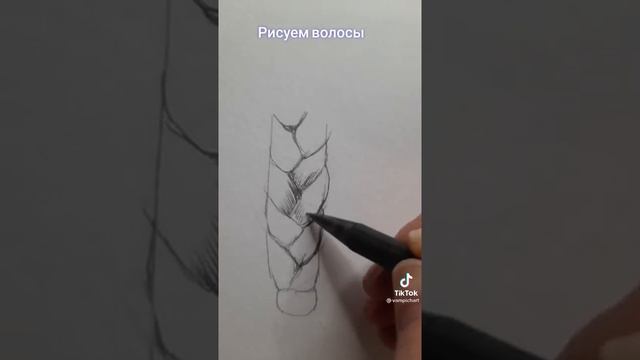 как правильно рисовать косичку смотреть онлайн