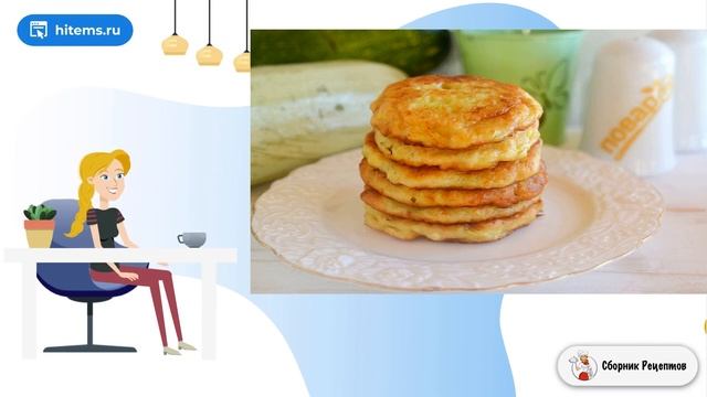 Оладьи из замороженных кабачков. Кухня рецепты