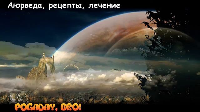 Аюрведа, рецепты, лечение №1 /  Секрет массажа