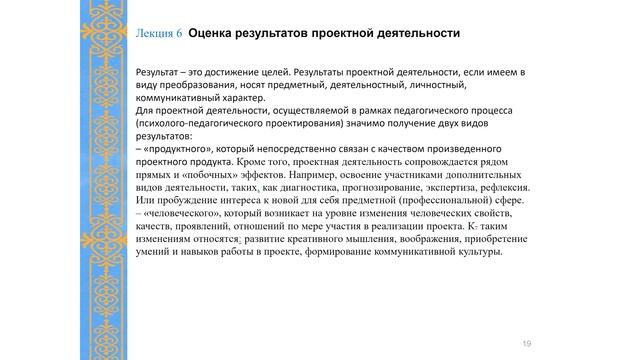 Лекция 6