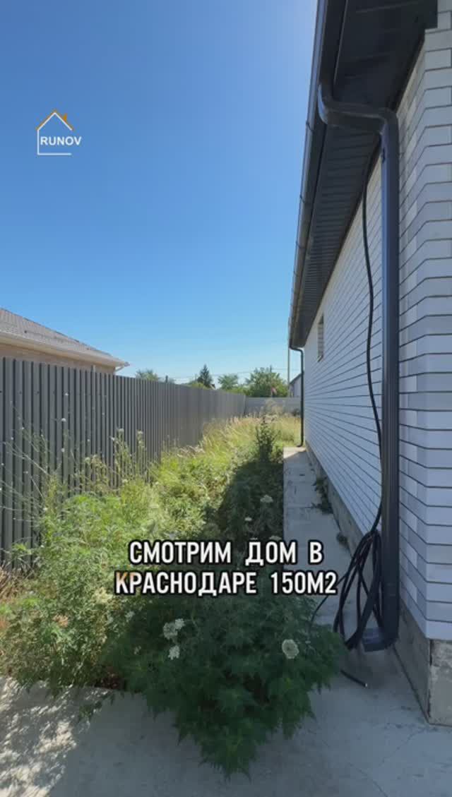 🏝️ Дом в Краснодаре...