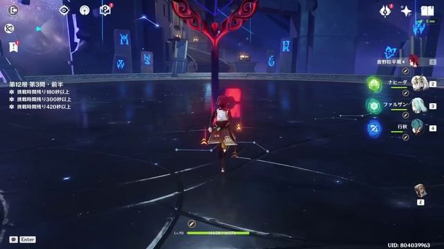 【原神】平蔵に監視者を装備させた開花自傷型平蔵でボス戦と螺旋12層！【げんしん】 смотреть онлайн