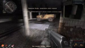 S.T.A.L.K.E.R. SGM 2.2 Gunslinger - Диверсия Альфы - Найти все заряды