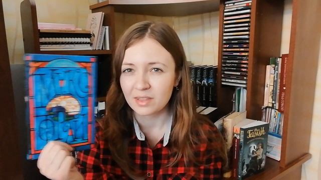 ХОРОШЕЕ ФЭНТЕЗИ, ПЛОХИЕ ДЕТЕКТИВЫ И... ПЬЕСЫ? | ПРОЧИТАННОЕ