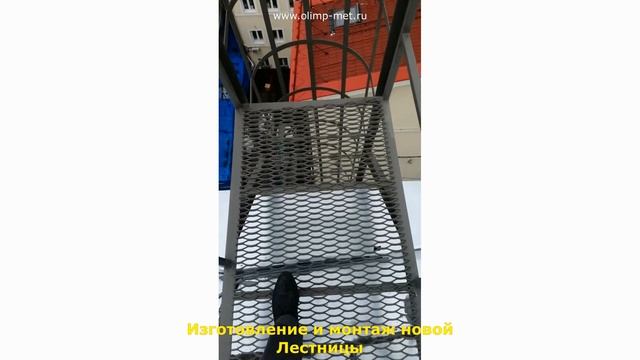 Вертикальная Пожарная Лестница с переходной площадкой. смотреть онлайн