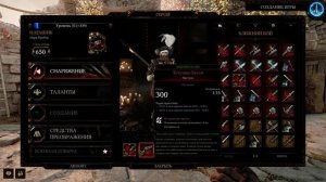 Подробный гайд + 8 сборок на Крубера (класс Наемник) v.3.1 Warhammer Vermintide 2