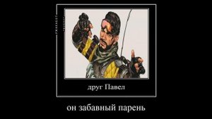У меня вон сколько Легенд | Apex Legends | Демотиваторы