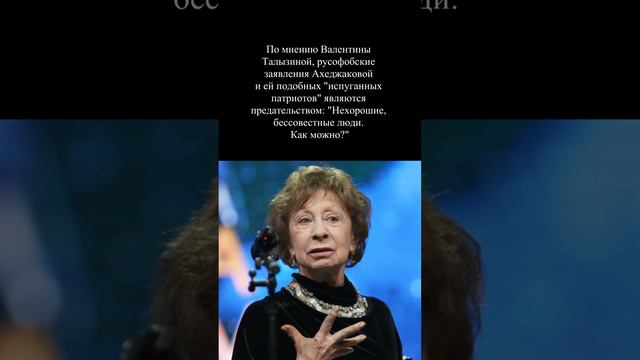Талызина про Ахеджакову #кино #советскоекино #советскаяактриса #талызина #ахеджакова #актриса