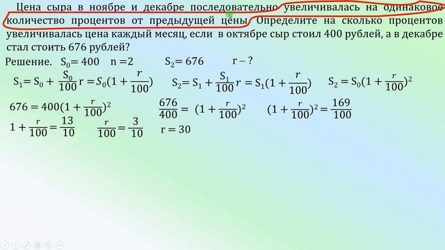 Ой, опять процент?  8-11 кл смотреть онлайн