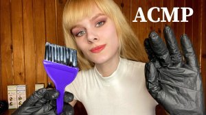 АСМР😌 ОТ ЭТОГО ПАРИКМАХЕРА ОДНИ МУРАШКИ😌 тихий голос, персональное внимание, окрашивание волос