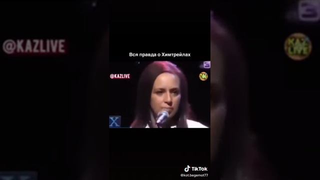 Химтрейлы смотреть онлайн