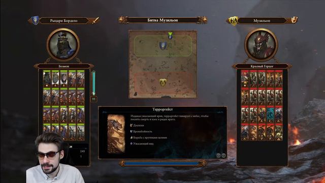 Завоевание мира за Бретонию #3 смотреть онлайн