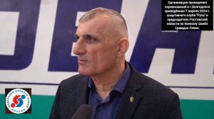 боевое самбо