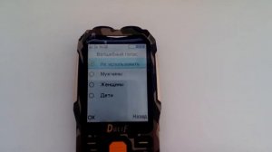 Телефон DBEIF D2016 Волшебный голос