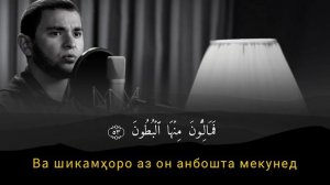 АЯМУДДИН ФАХРУДДИН - СУРА АЛЬ-ВАКИ'А | سورة الواقعة - القارئ ايام الدين فخر الدين #Вакиа#коран