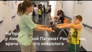 На приеме у Амирхановой Патимат Рашидовны, врача-детского невролога