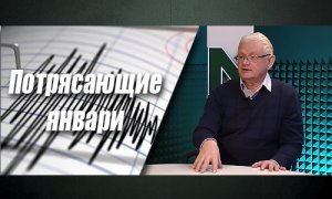 Властетрясение: плохой собственник – плохое государство