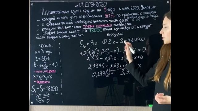 Урок 8. Экономическая задача с реального ЕГЭ 2020. Схема I. Равные выплаты. смотреть онлайн