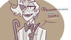 ±Озвучка комиксов± |БиллДип| ±Voice acting comic± |BillDip|
