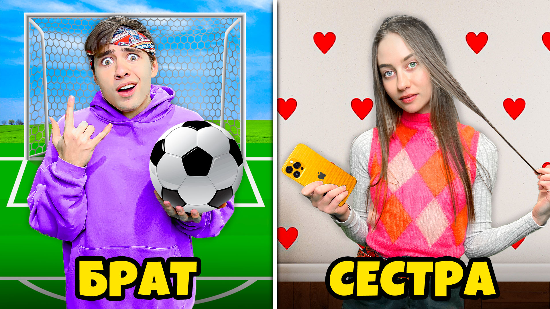 Sister fast. Луномосик брат vs сестра. Сестра против. Старший брат Луномосик.