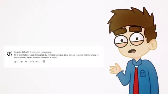 Картавый бэйкон Бэйкон