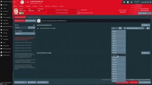 Football Manager. Трансферный рынок. Как покупать игроков?