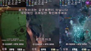 i3 12100F i5 12400F R5 5600X + RTX3050 게이밍PC 게임비교영상