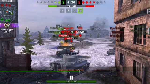 мастер на Tiger 1🏆🥇