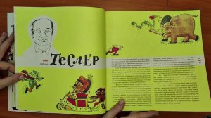 "Веселые картинки"