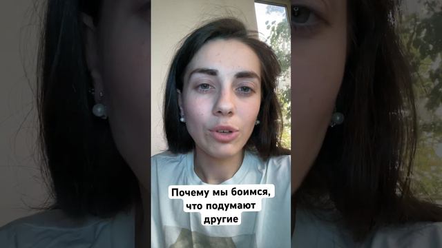 Почему мы боимся отвержения? Откуда взялись социальные страхи? Полное видео в профиле