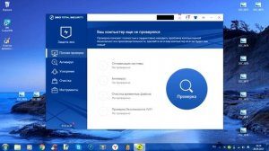 Антивирус 360 Total Security  #37