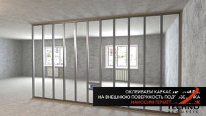 Звукоизоляционная перегородка с Акустик Гипс М1   тонко и эффективно  Подробная инструкция