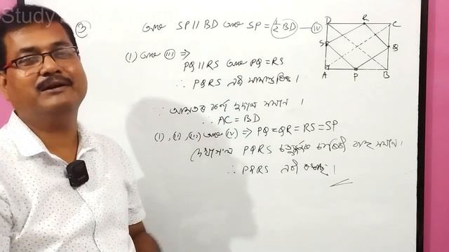 Class 9 Maths | Quadrilateral | Exercise 8.2 | Question No.1 to 7 | Ch-8 | Part-6 | StudyTech Assam