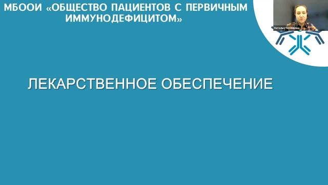 Круглый стол - лекарственное обеспечение и защита прав пациентов. Архангельская область. смотреть онлайн