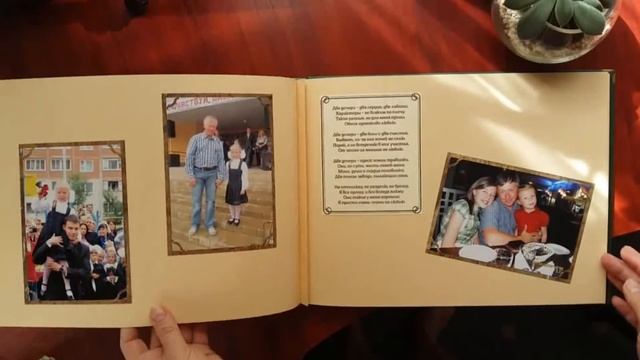 Фотоальбом "Все только начинается..." смотреть онлайн