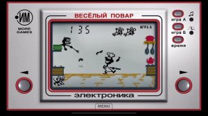 Электроника. Весёлый Повар.