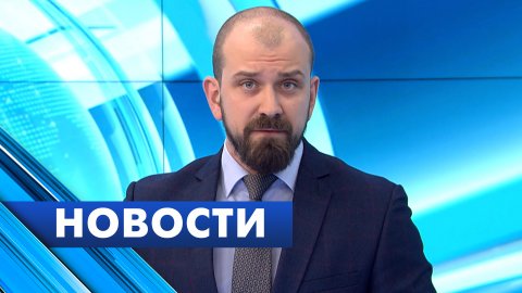Главные новости Петербурга / 19 мая