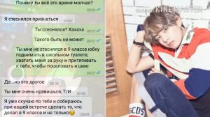 ТЭХЁН ВЛЮБЛЁН В Т/И /BTS/ 1 ЧАСТЬ / ПРЕДСТАВЬ, ЧТО ТВОЙ ПАРЕНЬ КИМ ТЭХЁН