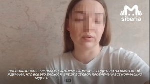 Жительница Новосибирска, которую обвинили в краже денег для выпускного в детсаду, уехала в другой
