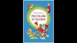 Видео - анонс  к притче  К.Д.Ушинского Ветер и Солнце