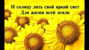 Псалмы Сиона № 8.  «Пою Творцу я песнь хвалы»