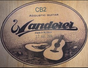 Гитара Wanderer CB2 - Вы шумите берёзы. ( Российская гитара )