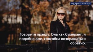 Удивительные Цитаты про Жизнь | Уроки Жизни