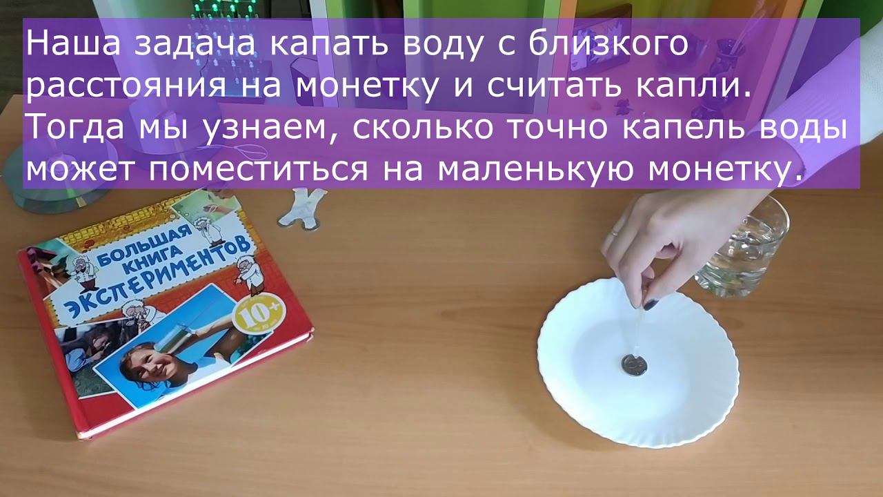 Научный мастер-класс 