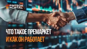 Что такое премаркет и как продать Hamster Combat $HMSTR раньше остальных?