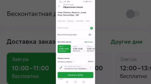 Промокод от сбербанка.