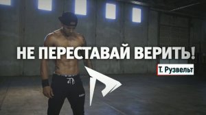 Кто Заслуживает Почитания? (Цитата Теодора Рузвельта)